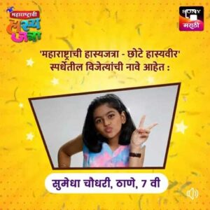 Home-I-Prominent-Alumni-I-Sumedha